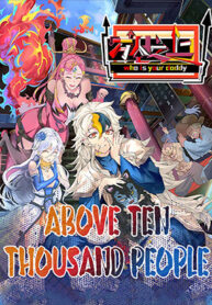 Above Ten Thousand People