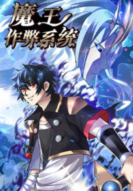 Demon King Cheat System