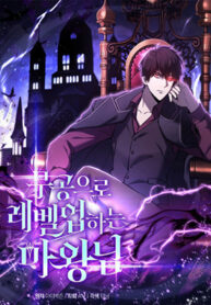 Demon Lords Martial Arts Ascension