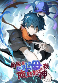 Even Though My Character is a JellyFish