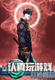 It All Starts With Playing Game Seriously