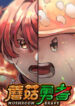 Mushroom Hero