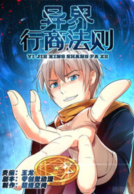 Rules for Peddling in Another World