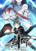 Sword Dance Online