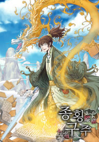 The Scholar Warrior