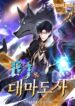 archmage-streamer