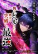 berserk-of-gluttony
