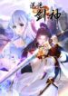 chaotic-sword-god