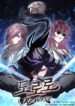 dororo-re-verse