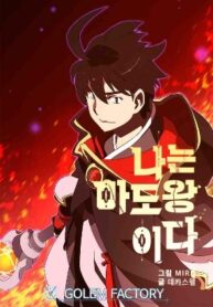 i-am-the-sorcerer-king