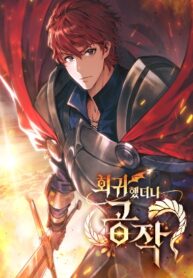 i-regressed-as-the-duke