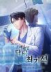 level-up-doctor