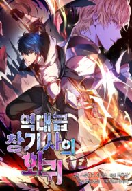 return-of-the-legendary-spear-knight