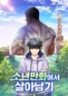 surviving-in-an-action-manhwa