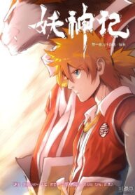 tales-of-demons-and-gods