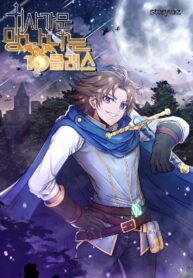 the-10th-class-lout-of-the-knight-family