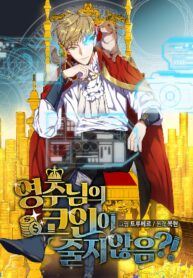 the-lord-s-coins-aren-t-decreasing