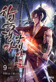 the-young-master-of-the-habuk-family