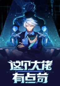 this-bigshot-is-a-bit-careless