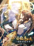 top-tier-providence-secretly-cultivate-for-a-thousand-years