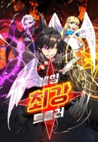 world-s-strongest-troll