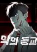 devil-returns-to-school-days