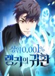 legendary-ranker-s-comeback