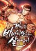 surviving-the-game-as-a-barbarian