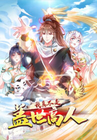 I Am Really Not an Matchless Genius