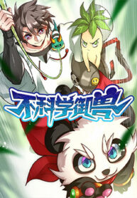 Unscientific Divine Beast