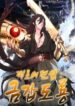 legend-of-mir-gold-armored-sword-dragon