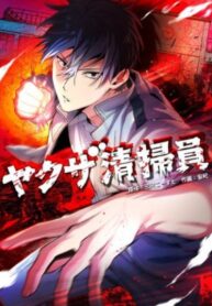 yakuza-cleaner