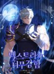the-extra-is-too-strong