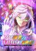 vrmmo-chronicles-of-a-solo-cleric-surprise-i-m-actually-a-berserker
