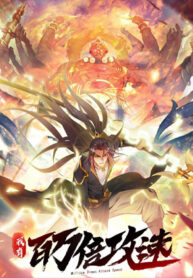 1 Million Times Attack Speed