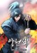 the-heavenly-emperor-of-darkness
