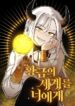 a-world-of-gold-to-you