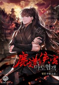 records-of-the-demonic-path-s-return