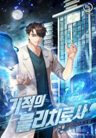 the-miraculous-physical-therapist