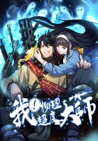 master-of-physical-transcendence