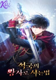 reborn-as-the-enemy-prince