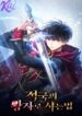 reborn-as-the-enemy-prince