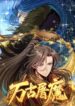 the-second-coming-of-the-demon-emperor