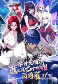 what-level-are-you-how-dare-you-pretend-in-front-of-my-seven-senior-sisters