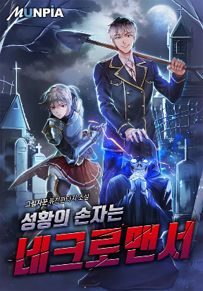 grandson-of-the-holy-emperor-is-a-necromancer