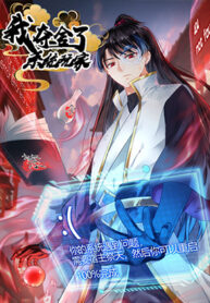 I Took Over The System Players