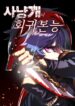 bloodhound-s-regression-instinct