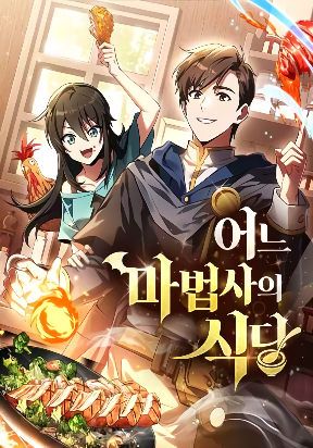 the-archmage-s-restaurant