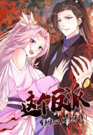 villain-my-brother-is-the-chosen-one