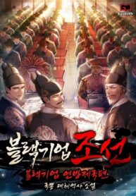 black-corporation-joseon